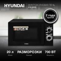   Hyundai HYM-M2058 20. 700 