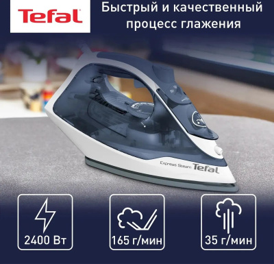 ���� TEFAL FV2837E0