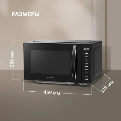 ������������� ���� Rondell RDE-MW204 20�. 700�� ������