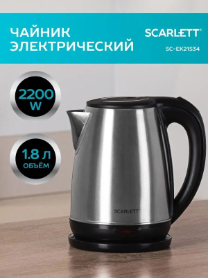 ������ ������������� Scarlett SC-EK21S34 1.8�. 2200�� ������ ������: �����