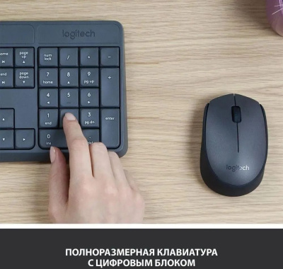 ��������: ����������+���� Logitech MK235 Desktop GREY (920-007949)