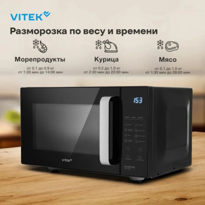 ������������� ���� Vitek VT-MW2123 23�. 900�� ������