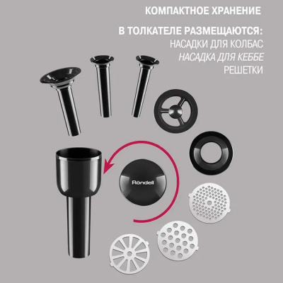 ��������� Rondell 1451-RE-01 2300�� �����������/������