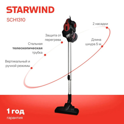 ������� ������ StarWind SCH1310, 1000��, �������/������