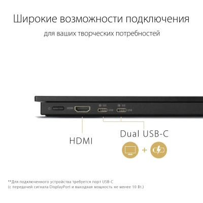 ������� Asus 14" ProArt PA147CDV 1920x550 IPS LED ������ 90LM0720-B01170