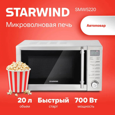 ������������� ���� Starwind SMW5220 20�. 700�� ����������� �����