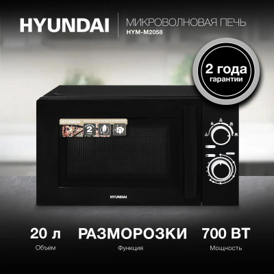 ������������� ���� Hyundai HYM-M2058 20�. 700�� ������