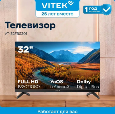 ��������� LED Vitek 32" VT-32FBS301 FHD 60Hz ������.�� WiFi Smart TV ������