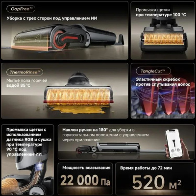 ������ ������� Dreame H15 Pro, 400��, ������ (HHR48A)