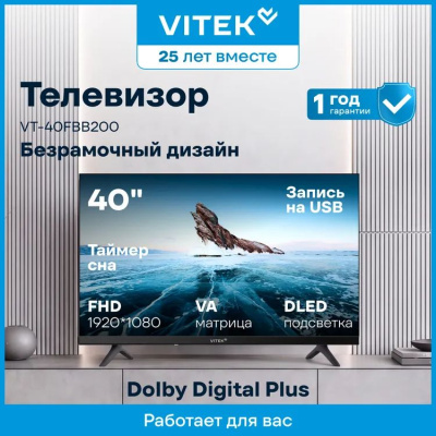 ��������� LED Vitek 40" VT-40FBB200 FHD 60Hz ������
