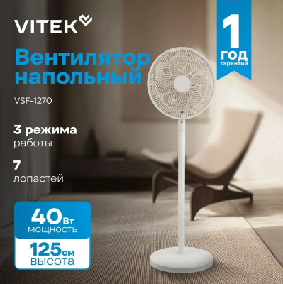 ���������� ��������� Vitek VSF-1270 40�� ���������:3 �������