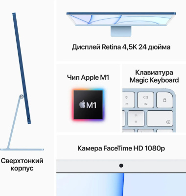 �������� Apple iMac A2438 24" 4.5K, Apple M1 8 core, 8�� DDR4, 512�� SSD, macOS ������� MGPJ3C/A
