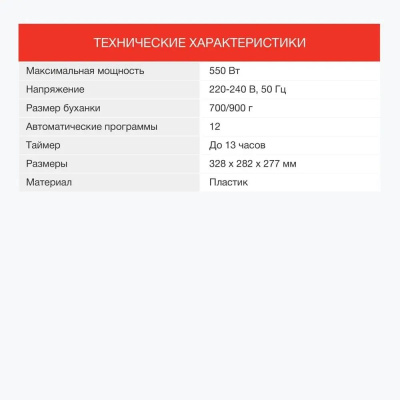 ��������� Starwind SBM2086 550�� ������