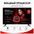 Телевизор AKAI 43" Телевизор Q-LED AKAI TA43BQ900 /UHD/SBER Салют/ Телевизор AKAI 43" Телевизор Q-LED AKAI TA43BQ900 /UHD/SBER Салют/