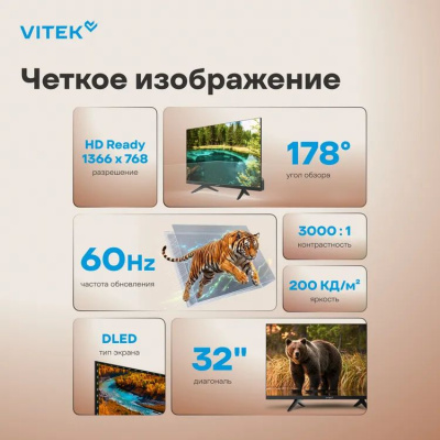 ��������� LED Vitek 32" VT-32HBB200 HD 60Hz ������