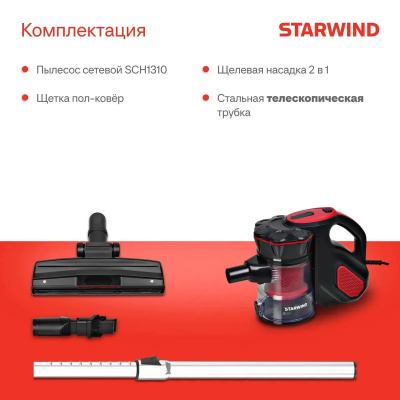 ������� ������ StarWind SCH1310, 1000��, �������/������