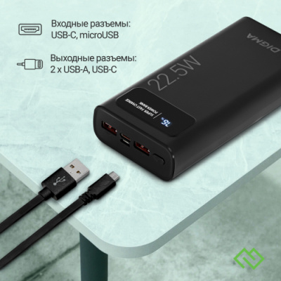 ������� ����������� Digma DGPF20A 20000mAh QC3.0/PD3.0 22.5W 3A 2xUSB-A/USB-C ������ (DGPF20A22PBK)