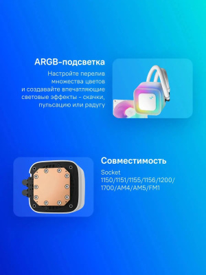 ������� �������� ���������� DeepCool LE360 WH V2, 4-pin, ARGB, 120��, �����, retail (R-LE360-WHAMMN-G-2)