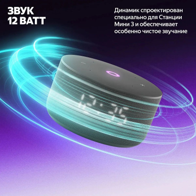 ����� ������� Yandex ������� ���� 3 ����� ������ 12W 1.0 BT/Wi-Fi (YNDX-00027BLK)