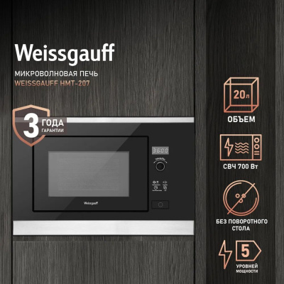 ������������ ������������� ���� Weissgauff HMT-207