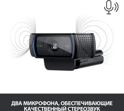 ���-������ Logitech HD Pro C920 Black (960-000998)