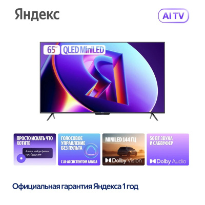������ �� ������� ��� MiniLED � ������ 65", YNDX-00104
