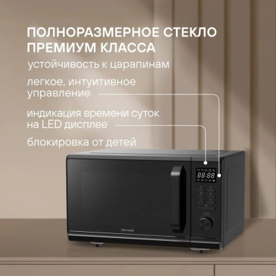 ������������� ���� Rondell RDE-MW236 23�. 800�� ������
