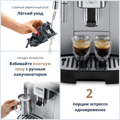  Delonghi Magnifica Evo ECAM 290.31.SB