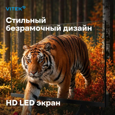 ��������� Vitek 32" VT-32HBS300 HD 60Hz ������.�� WiFi Smart TV ������