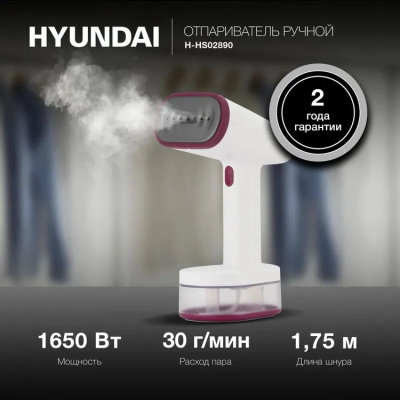 ������������ ������ Hyundai H-HS02890 1650�� �����