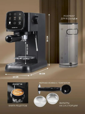��������� �������� Polaris PCM 1551E Adore Crema 1500�� ������