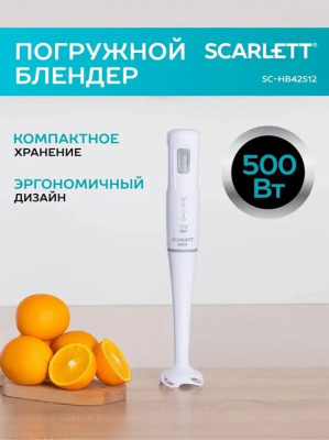 ������� ��������� Scarlett SC-HB42S12 500�� �����