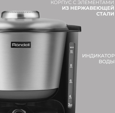 ��������� ��������� Rondell 1100-RE-01 1000�� �����������/������