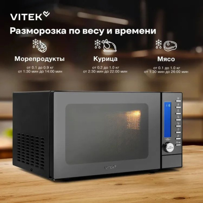 ������������� ���� Vitek VT-MW1625 25�. 900�� ������