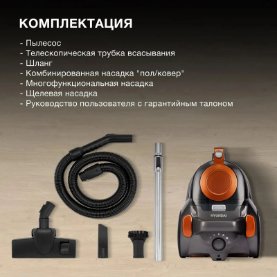 ������� Hyundai HYV-C5450 2200�� ������/���������