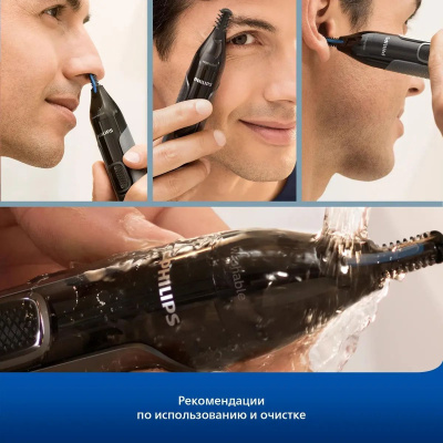 ������� Philips NT3650/16 ��� ����� � ����, ���� � �� ������