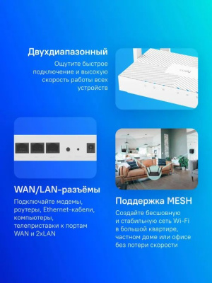 Wi-Fi ������ Cudy WR1300E, Wi-Fi 5, AC1200, 2.4/5���, �����