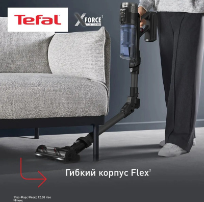 ������� Tefal X-Force Flex TY9LC1WO 150�� �����/�����