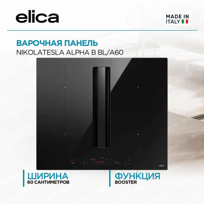 �������� ������ � �������� Elica NIKOLATESLA ALPHA B BL/A/60-PRF0196211