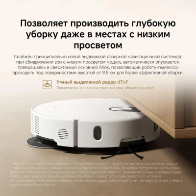 �����-������� Xiaomi Robot Vacuum 5 EU, 55��, ����� (BHR0834EU)