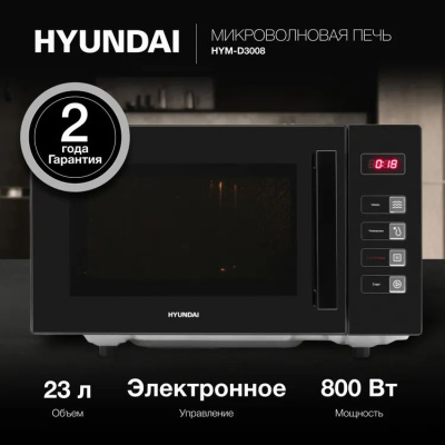������������� ���� Hyundai HYM-D3008 23�. 800�� ������