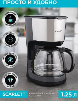 ��������� ��������� Scarlett SC-CM33011 750�� ������/��������
