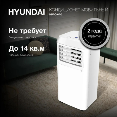 ����������� ��������� Hyundai HPAC-07-2 ����.15�2