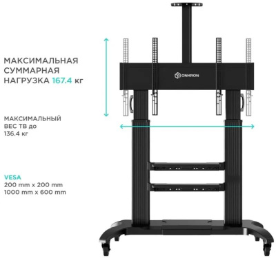 ��������� ������ Onkron TS2811 Elift 50-120", ������