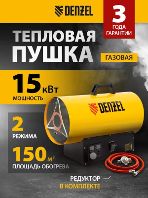 �������� ����� ������� Denzel GHG-15i 15000�� ������/������