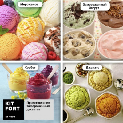 ���������� Kitfort ��-1804