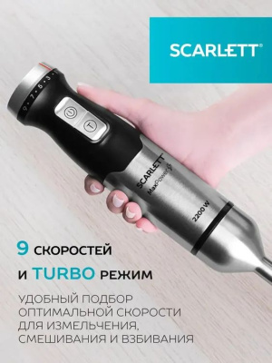 ������� ��������� Scarlett SC-HB42F40 2200�� �����������/������