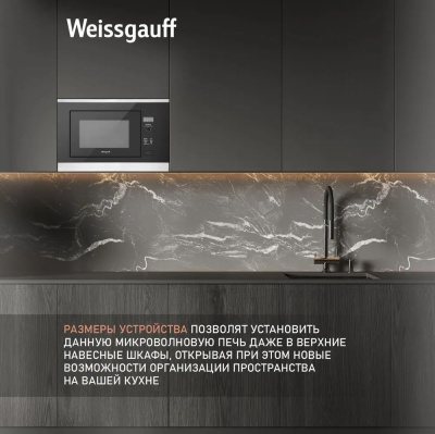 ������������ ������������� ���� Weissgauff HMT-207
