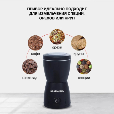 ��������� Starwind SGP8426 Black