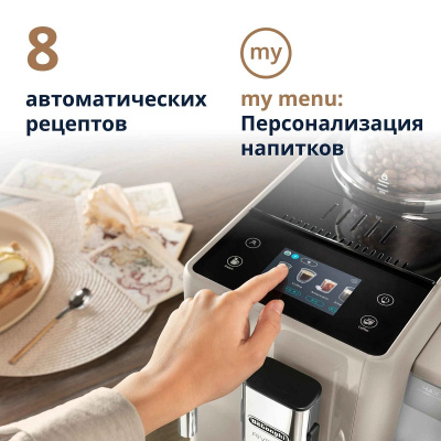 ���������� Delonghi Rivelia EXAM440.35.BG 1450�� �������
